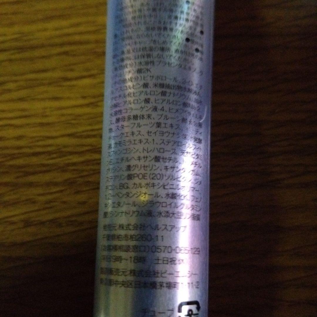 薬用　ホワイトニングゲル　デニーロ