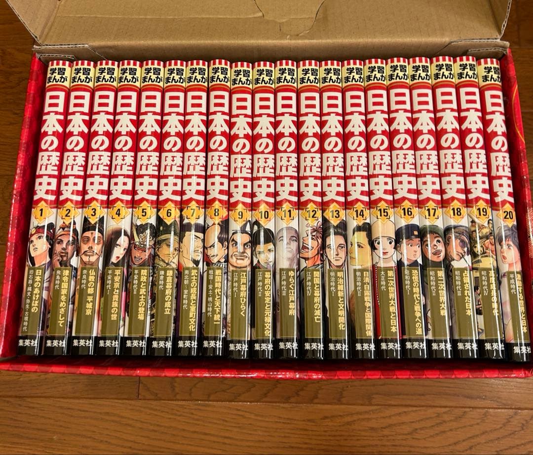 日本の歴史 全20 2020年度　美品