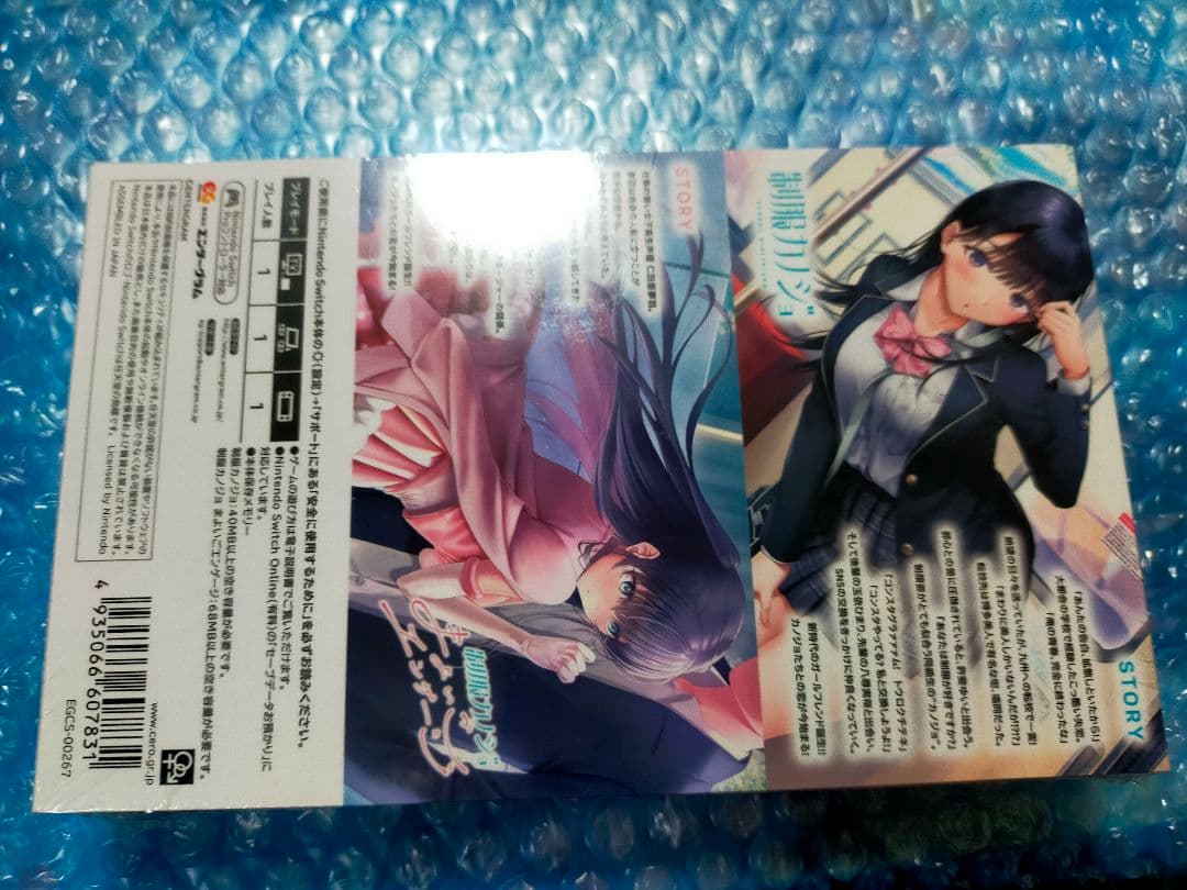 カノジョ + 制服カノジョ まよいごエンゲージセット ガチ恋BOX