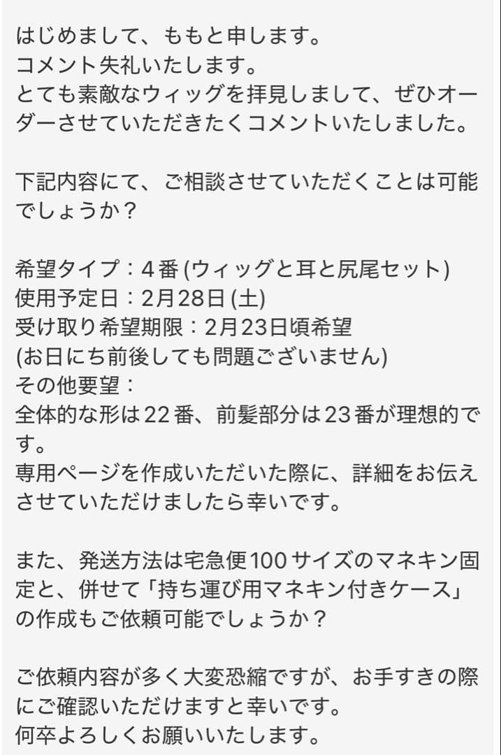 もも様 【ラギーフルセット＋BOX】2/23必着