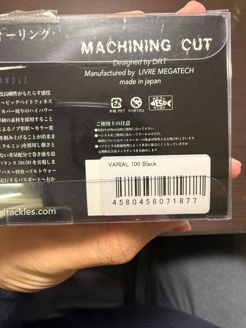 DRT バリアルハンドル100 ファットノブセット