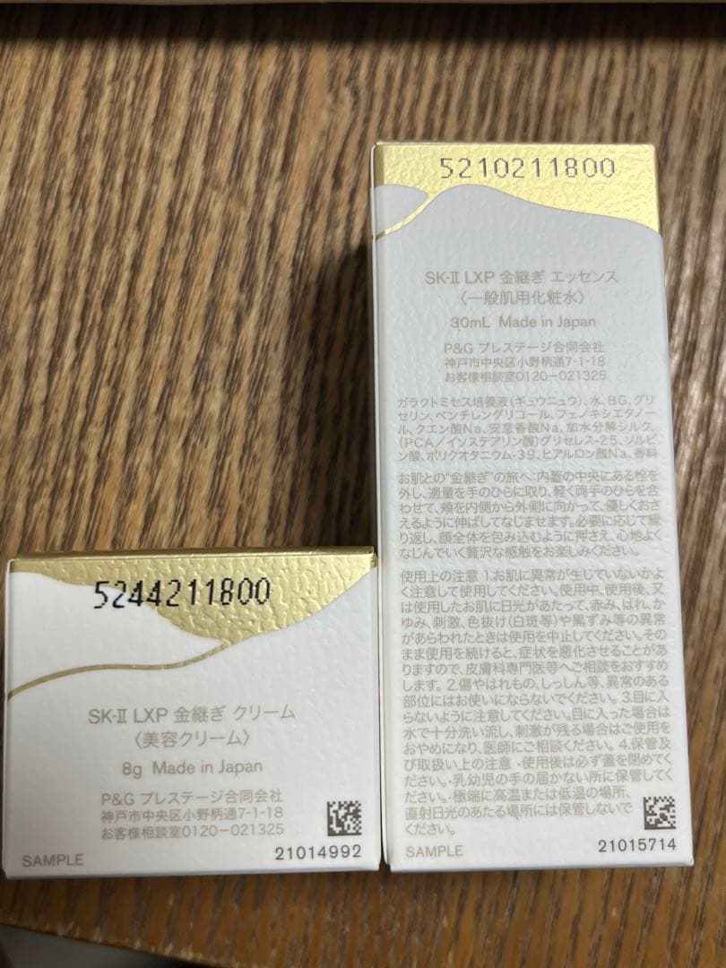 SK-ll LXP クリ－ム・化粧水セット新品未使用