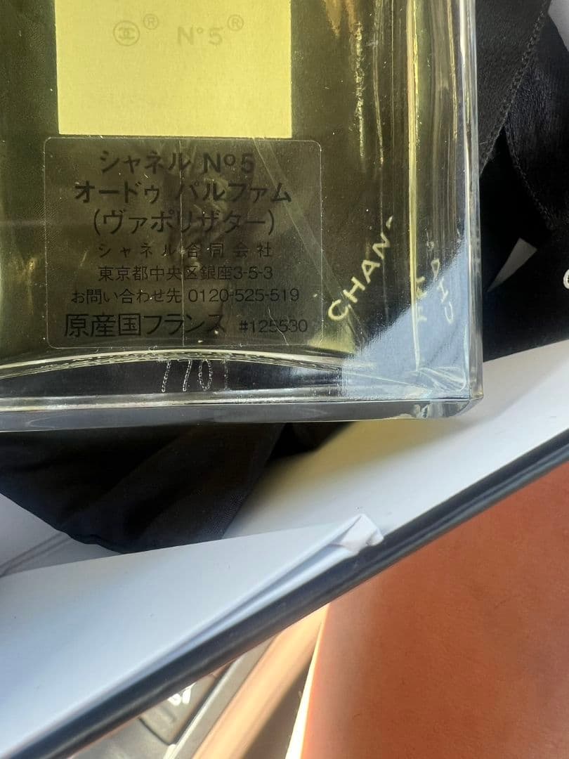 CHANEL N°5 オードパルファム 100ml