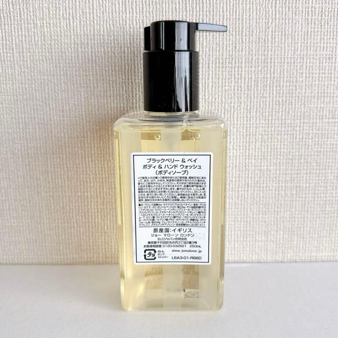 【新品未使用】Jo Malone ボディソープ＆ボディハンドローション セット