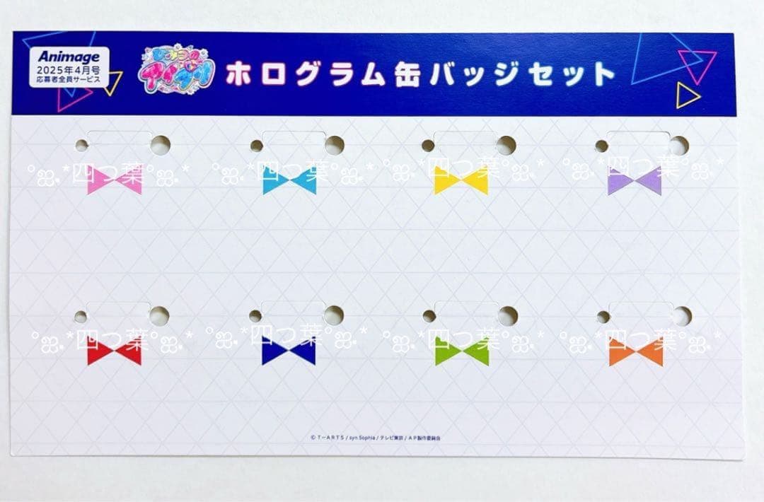 【匿名配送】アイプリ アニメージュ 缶バッジ 三ツ葉 アイリ 20点セット