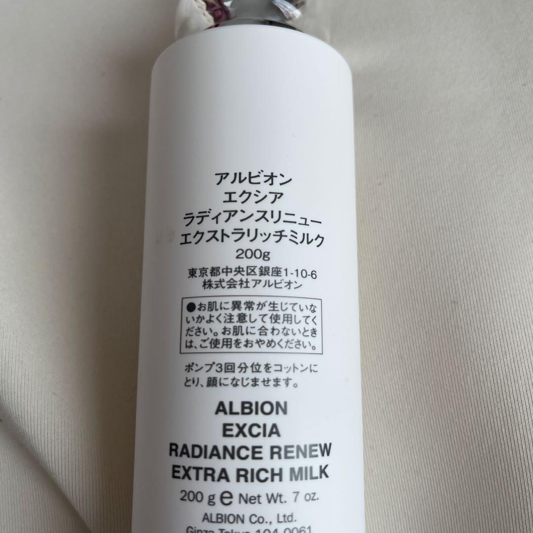 EXCIA ラディアンスリニュー エクストラリッチミルク 200g