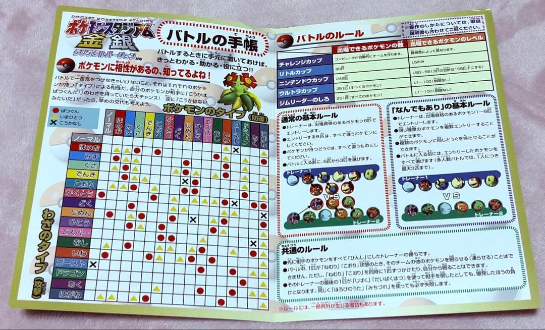 美品/ポケモンスタジアム/金銀/スタジアム2/NINTENDO64/0028