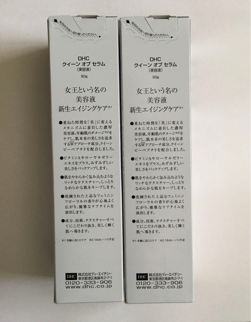 DHCクイーンオブセラム　2本セット