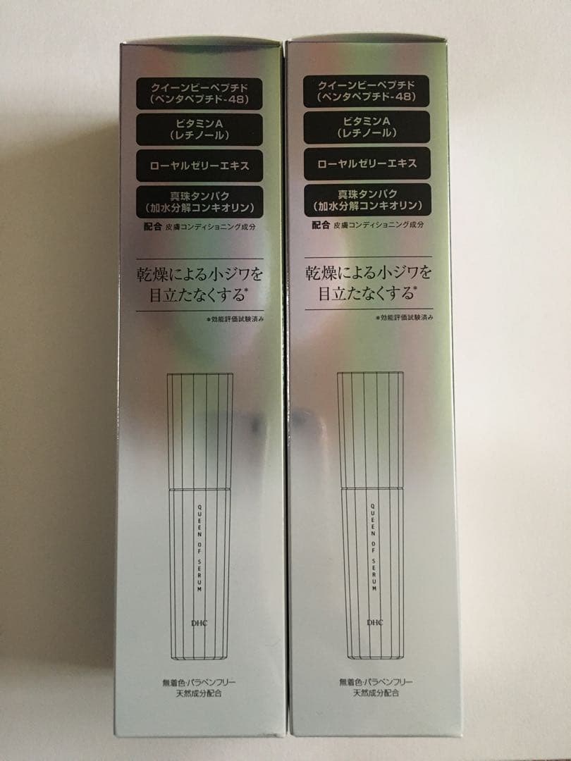 DHCクイーンオブセラム　2本セット