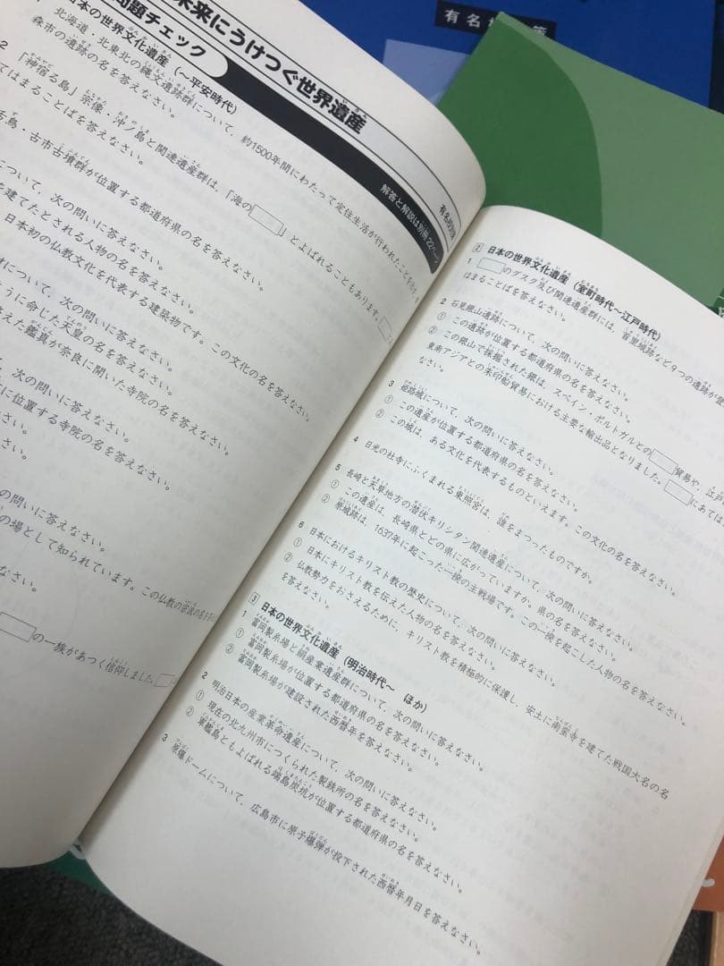 四谷大塚　6年　予習シリーズ有名校対策　国算理社　2024年版 中古