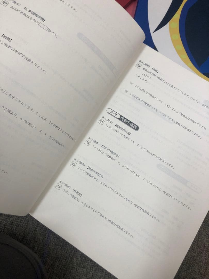 四谷大塚　6年　予習シリーズ有名校対策　国算理社　2024年版 中古