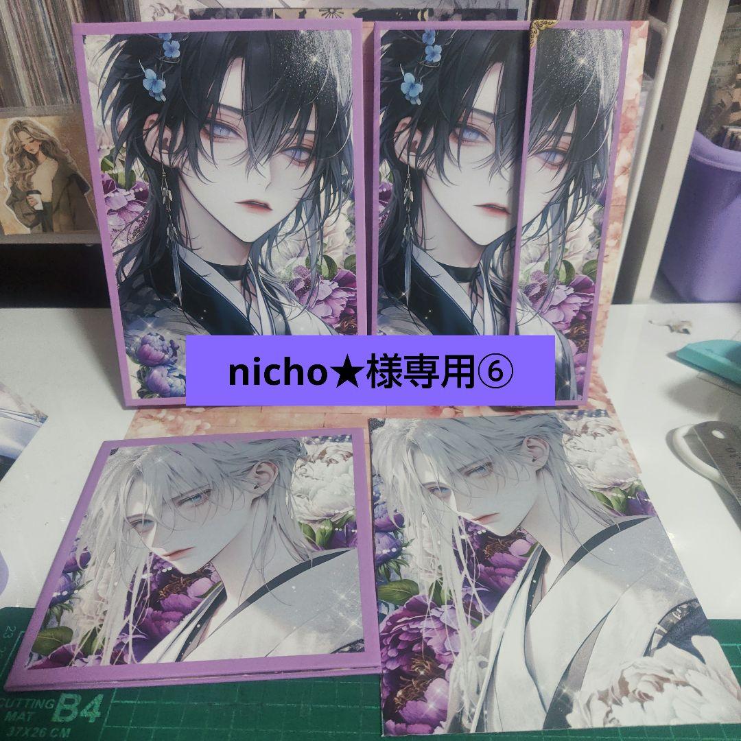 nicho★⑥