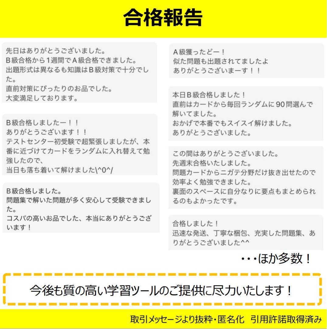 CPP 問題集 まとめノート付 模試 3回 セット 調達プロフェショナル 第4版