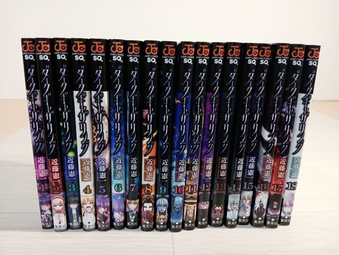 【状態良好】ダークギャザリング 全18巻セット