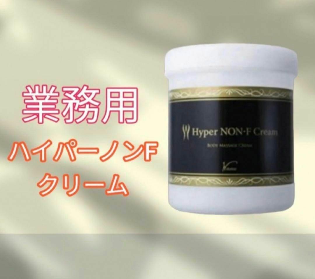 ボディクリーム Hyper NON-F Cream 750g