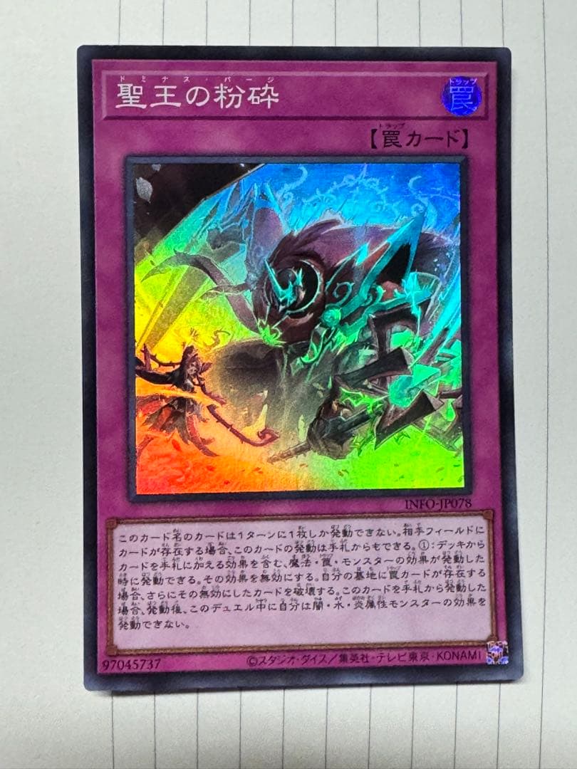 霆王の閃光 ドミナススパーク プリズマ ドミナスセット