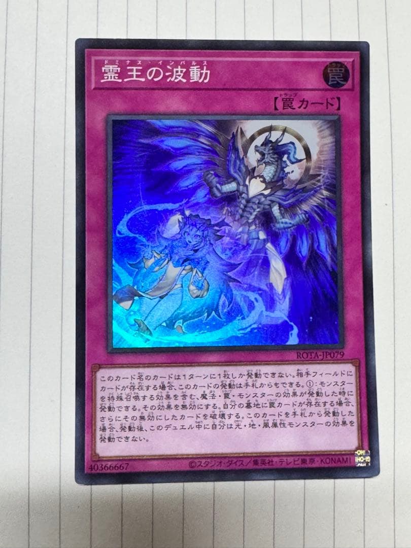 霆王の閃光 ドミナススパーク プリズマ ドミナスセット