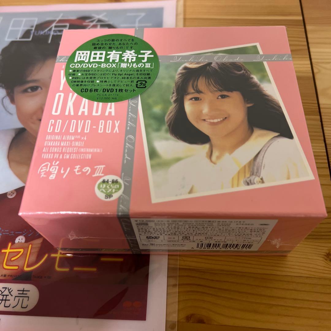 新品　未開封　岡田有希子 CD/DVD-BOX「贈りものⅢ」特典　クリアファイル