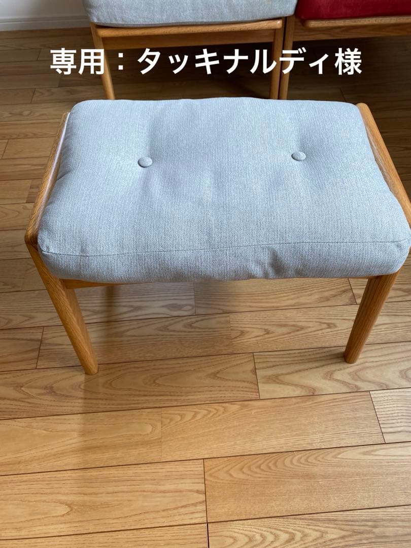 マルニ60 オットマン