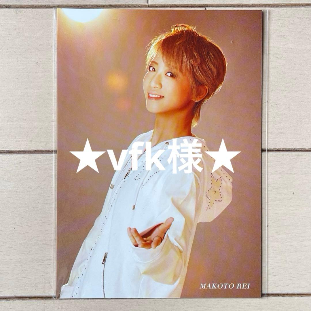 vfk様 写真 ポストカード