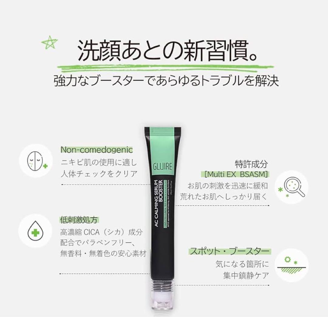 GLUIREグルア4種セット