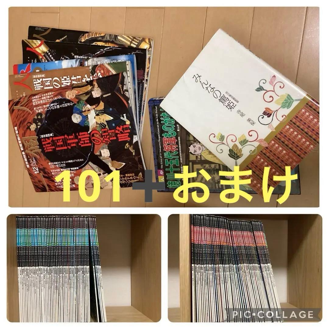 朝日ジュニアシリーズ　週刊マンガ日本史　週刊新マンガ日本史 全巻セット　101冊