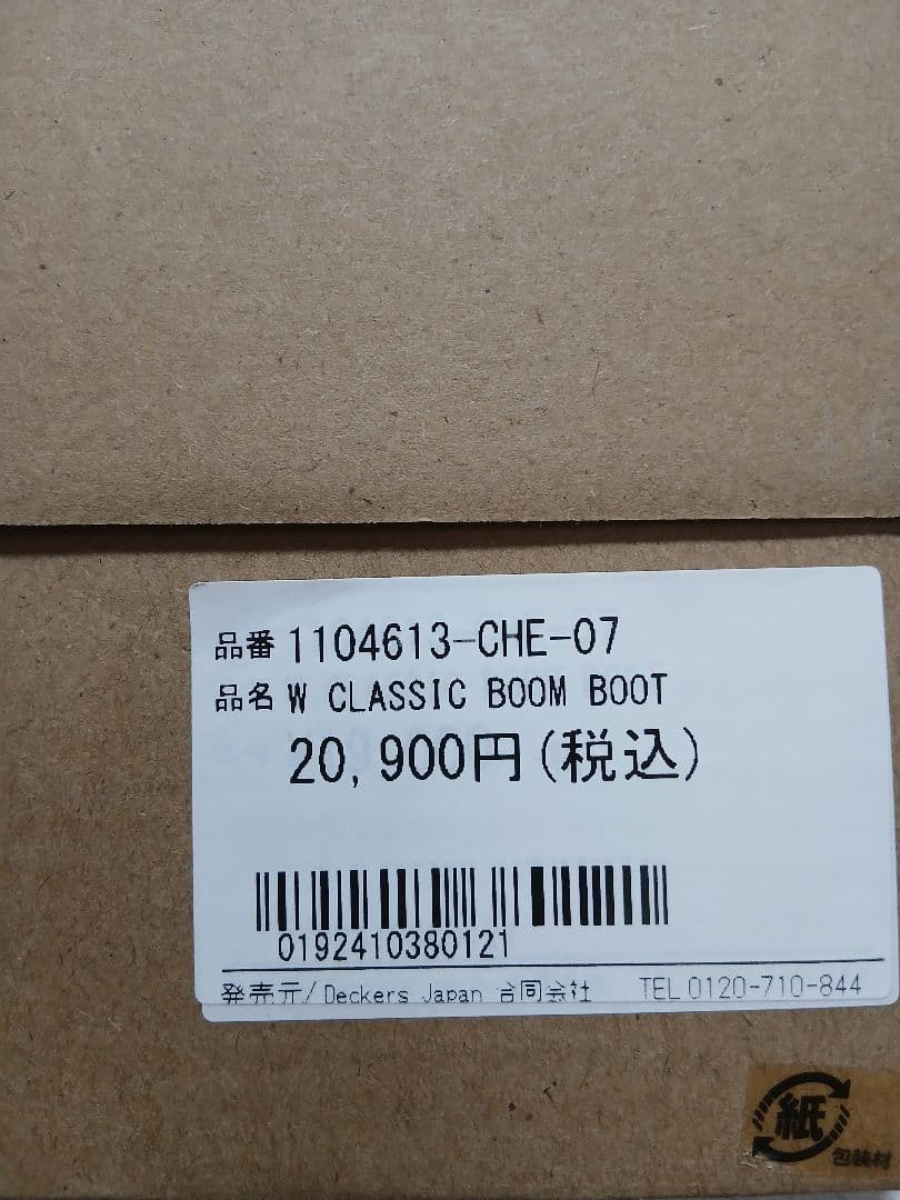「未使用品」UGGブーツ24cm W classic boom boot
