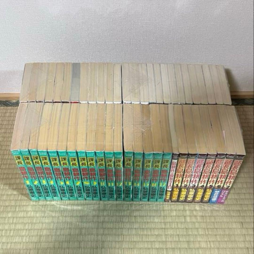 【初版多数！】島耕作 シリーズ 全巻 課長＋部長＋取締役＋常務＋専務＋その他