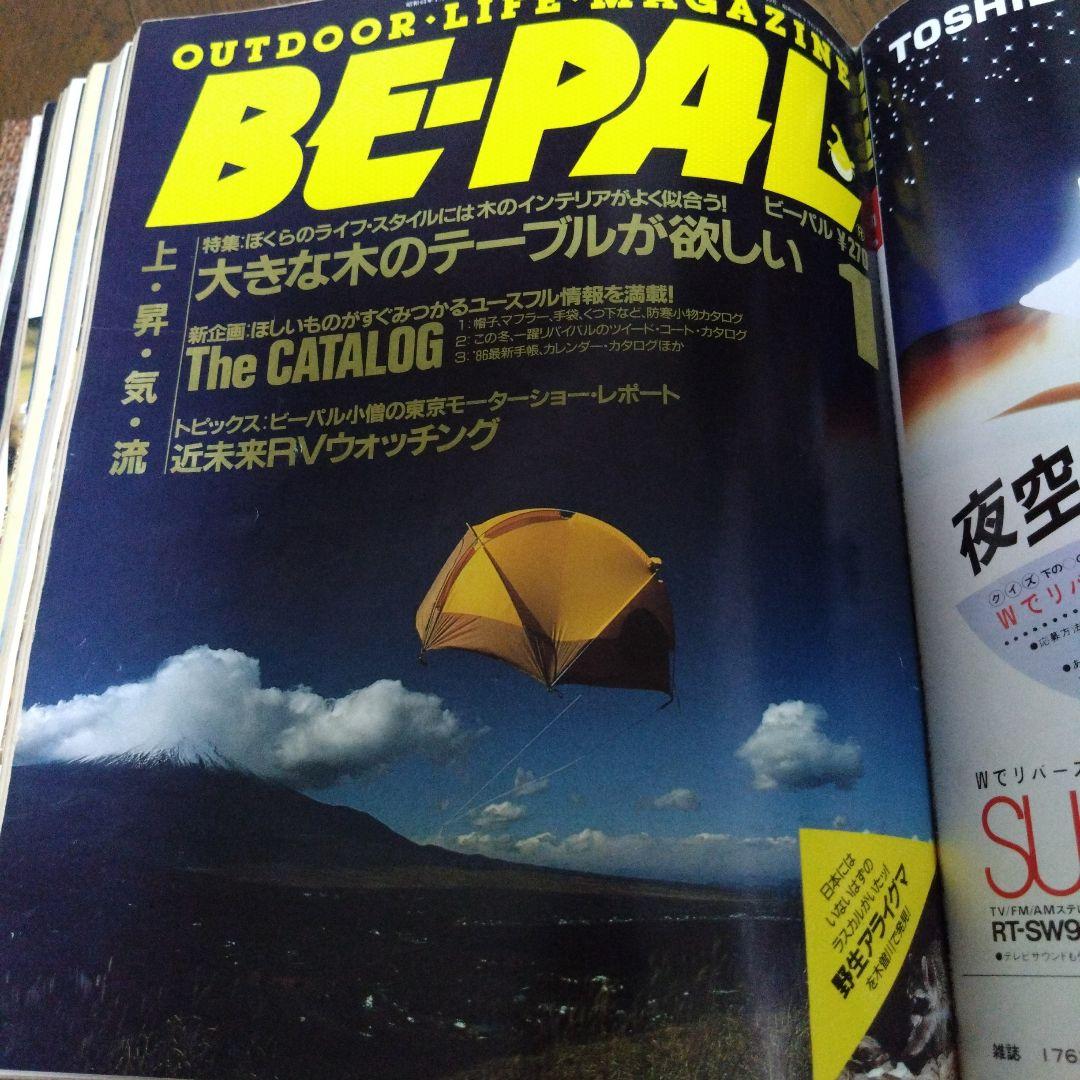 BE-PAL　創刊4周年号〜12冊セット