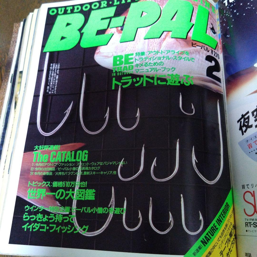 BE-PAL　創刊4周年号〜12冊セット