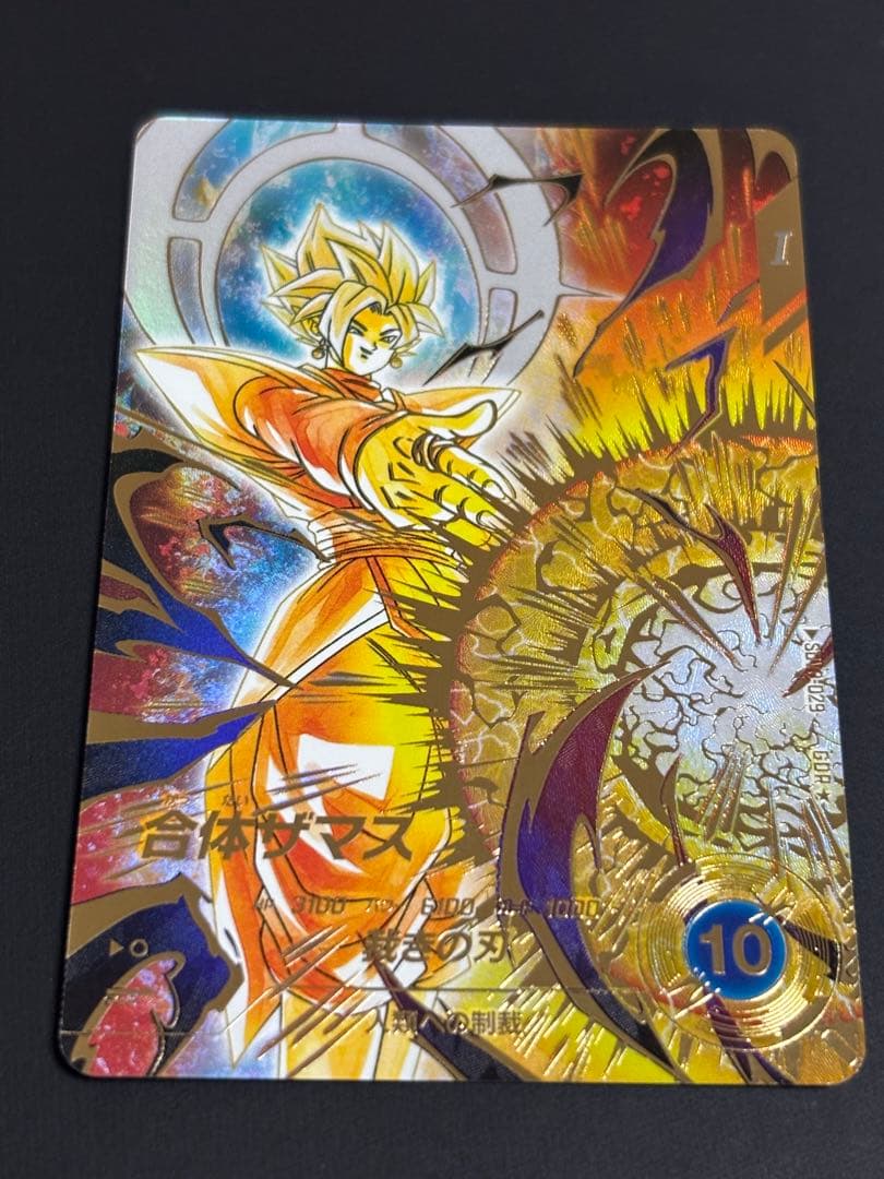 ドラゴンボールスーパーダイバーズ SDV8-029★ 合体ザマス 【パラレル版】