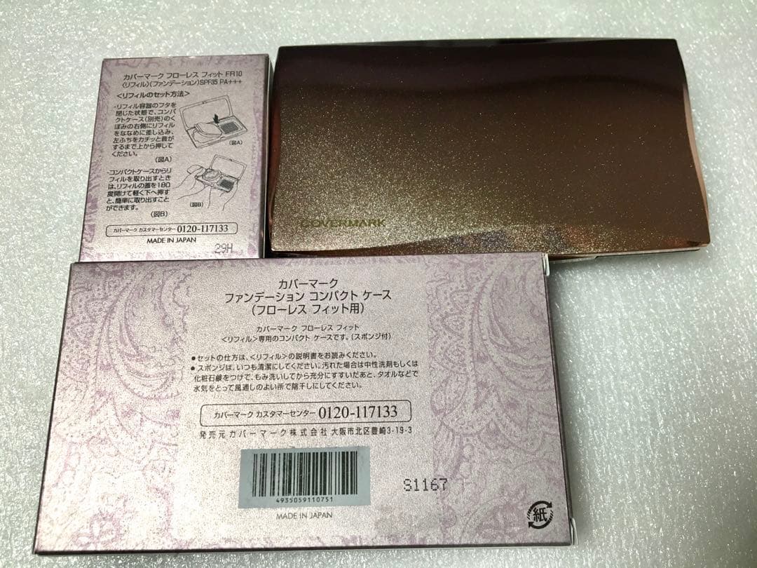 【カバーマーク】フローレスフィット /アクセーヌ化粧下地 / ハンドセラム