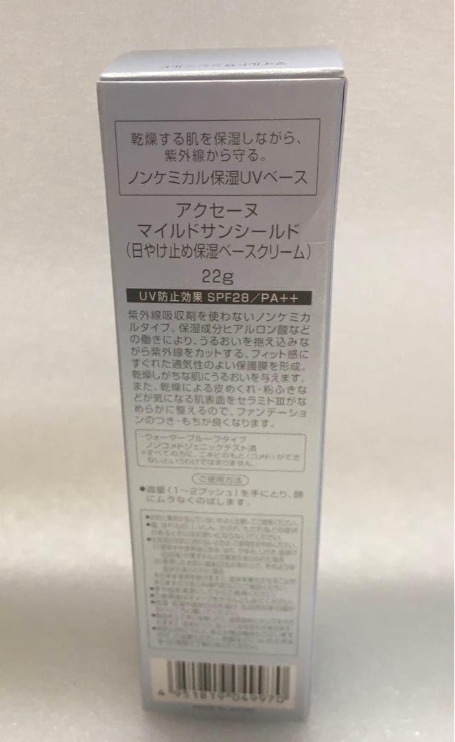 【カバーマーク】フローレスフィット /アクセーヌ化粧下地 / ハンドセラム