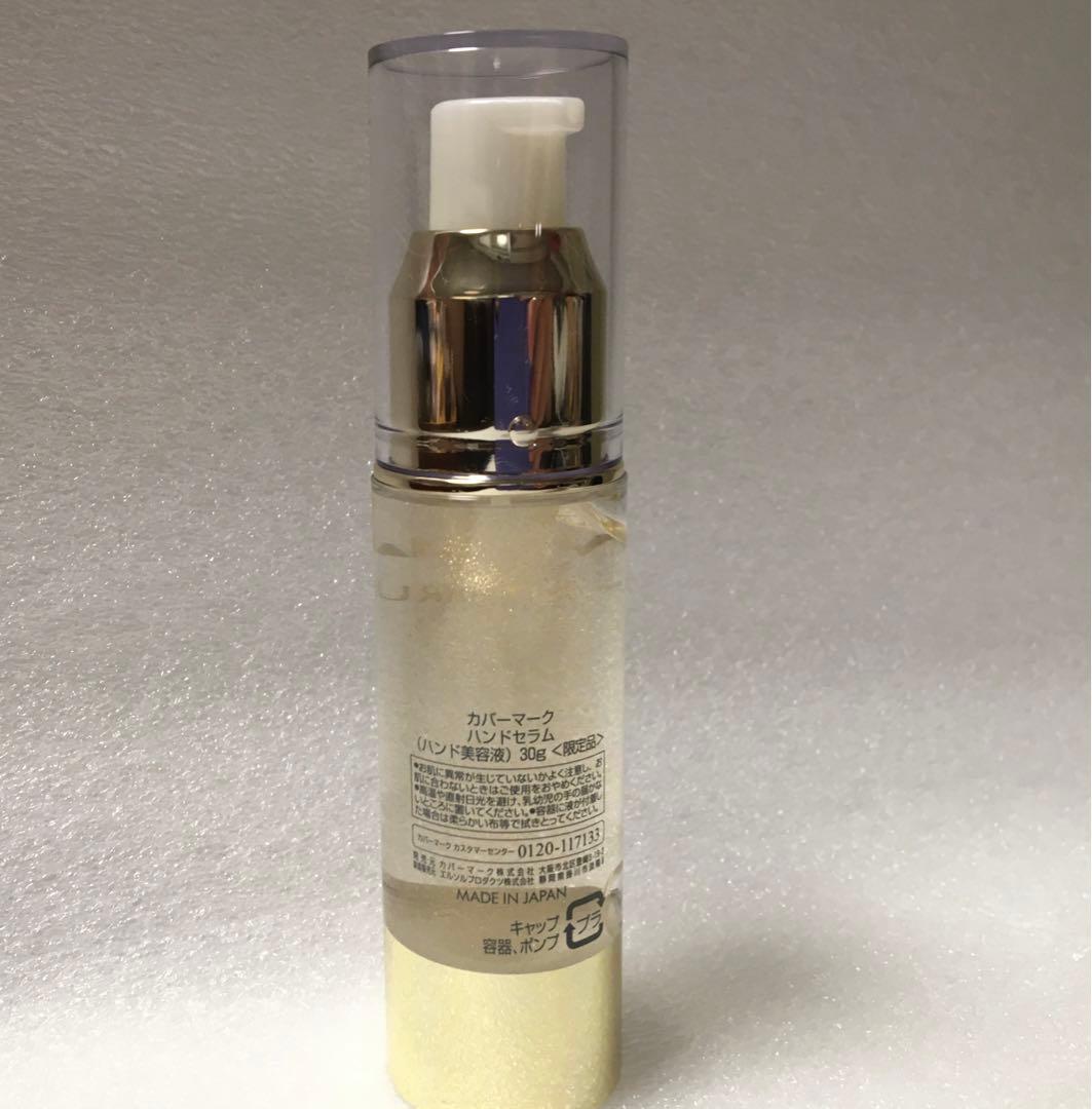 【カバーマーク】フローレスフィット /アクセーヌ化粧下地 / ハンドセラム