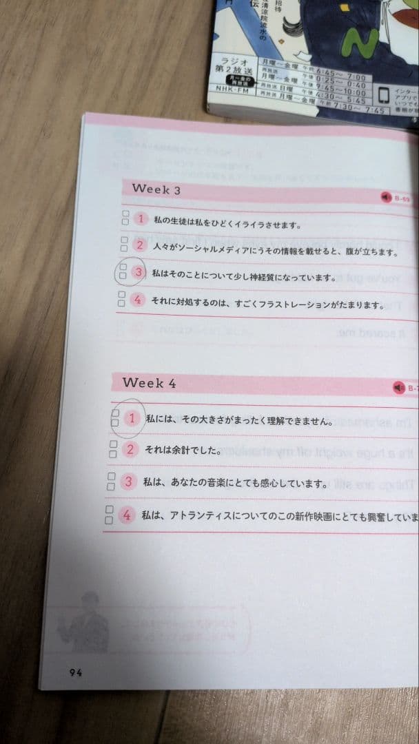 NHKラジオ ラジオ英会話 セット大西泰斗　CD テキスト　2023 2024