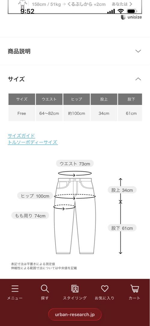 かぐれ　コットンクロップドパンツ