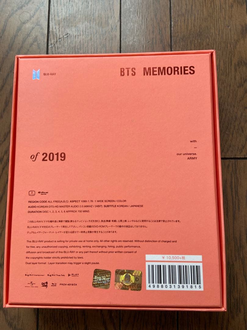 BTS★Memories2020 2019 Blu-rayメモリーズ