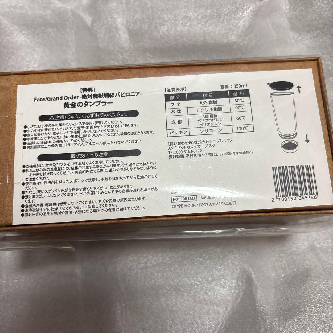 Fate/Grand Order-絶対魔獣戦線バビロニア- 5〈完全生産限定版〉