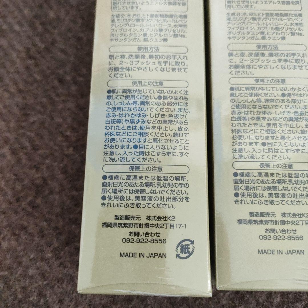 新品未開封品 Incell インセル ナンバー8 美容液 100mL 5本セット
