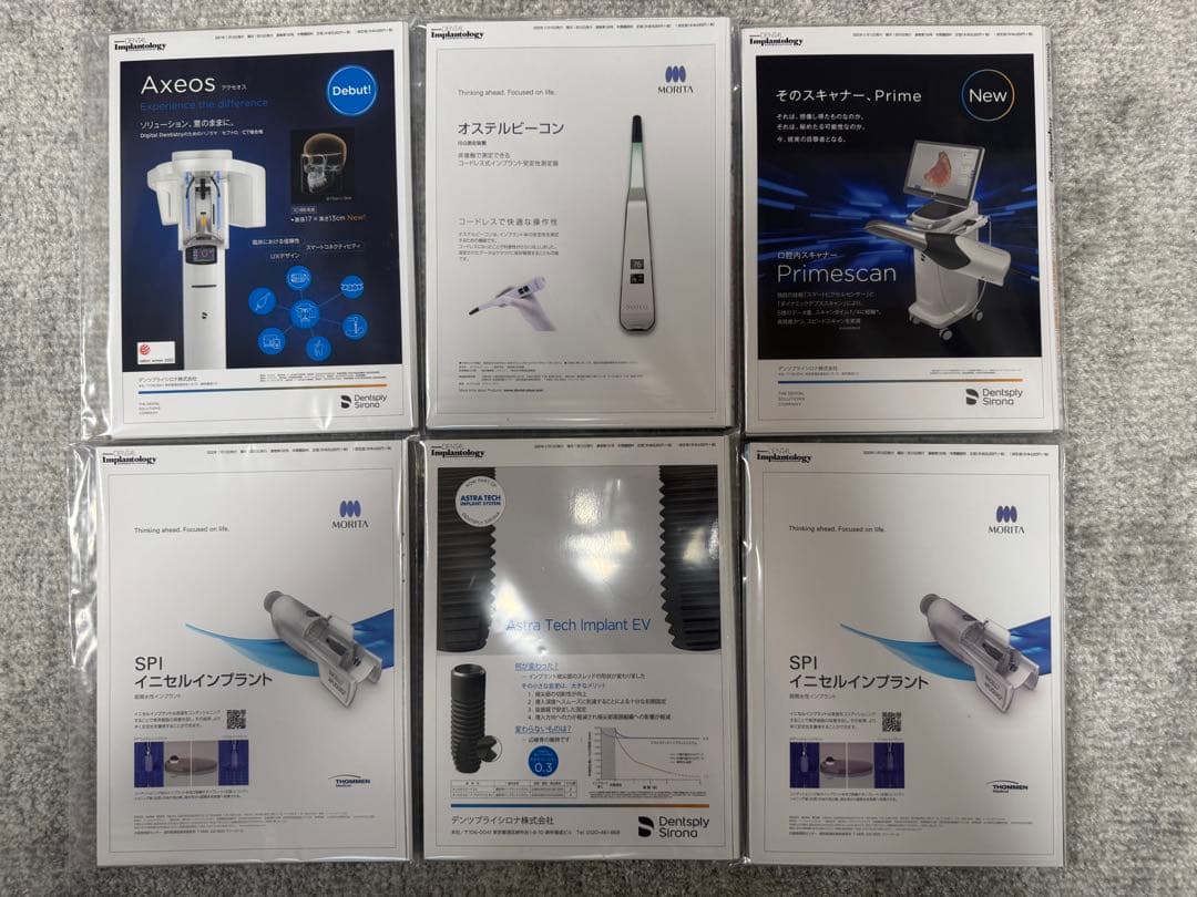 【裁断済み】DENTAL Implantology 2020〜2023 計24冊