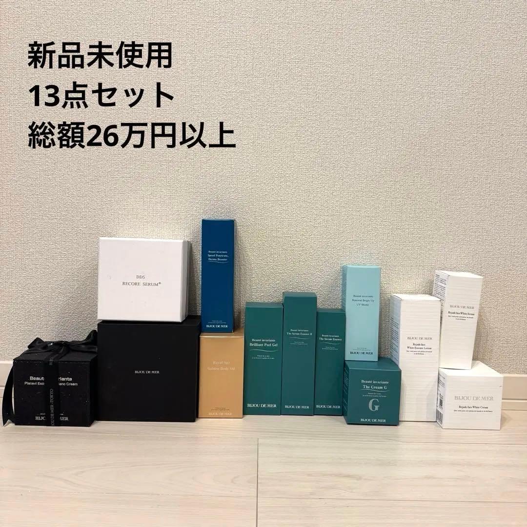 ビジュードゥメール リコアセラム まとめ売り 美容液 パック 海の美宝