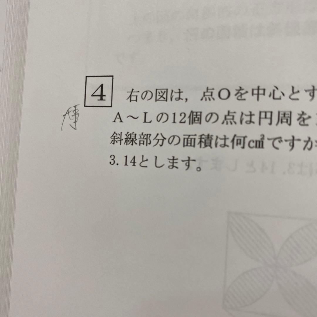 希学園（首都圏）小6ベーシック算数　全巻（第1〜3分冊　問題編・解答編）