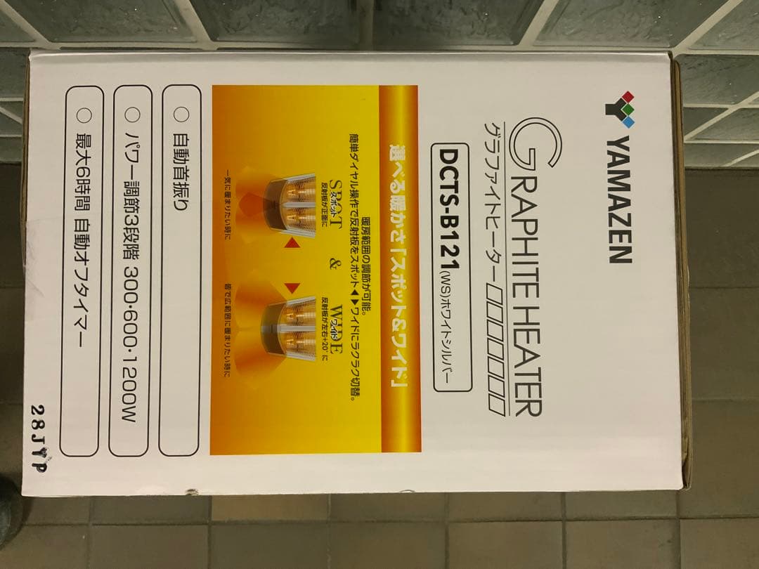 新品箱不良 山善グラファイトヒーターDCTS-B121(WS)