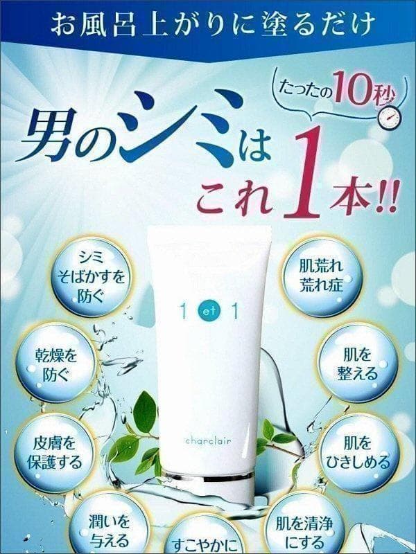 シャルクレール アンエアン 30mL オールインワン美容液 2点