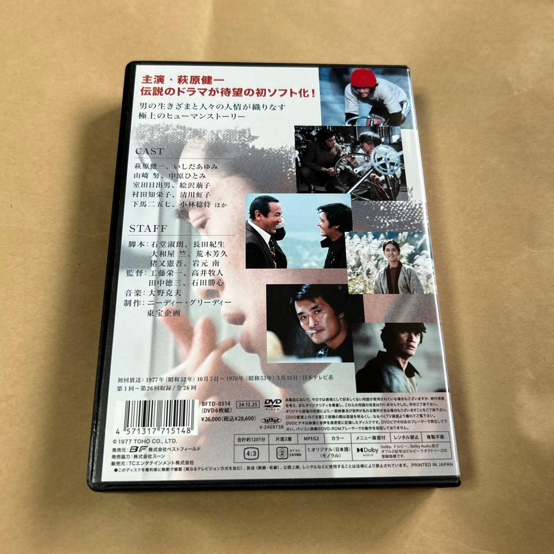 祭ばやしが聞こえる コレクターズDVD HDリマスター版