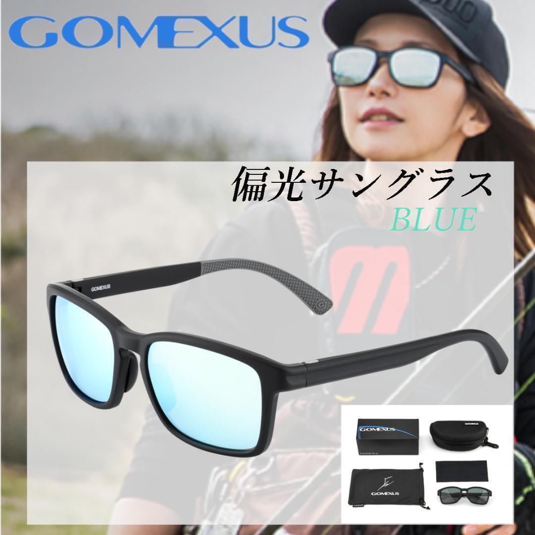 ゴメクサス　偏光サングラス　CR-39光学レンズ　ウェリントン型　ブルーミラー