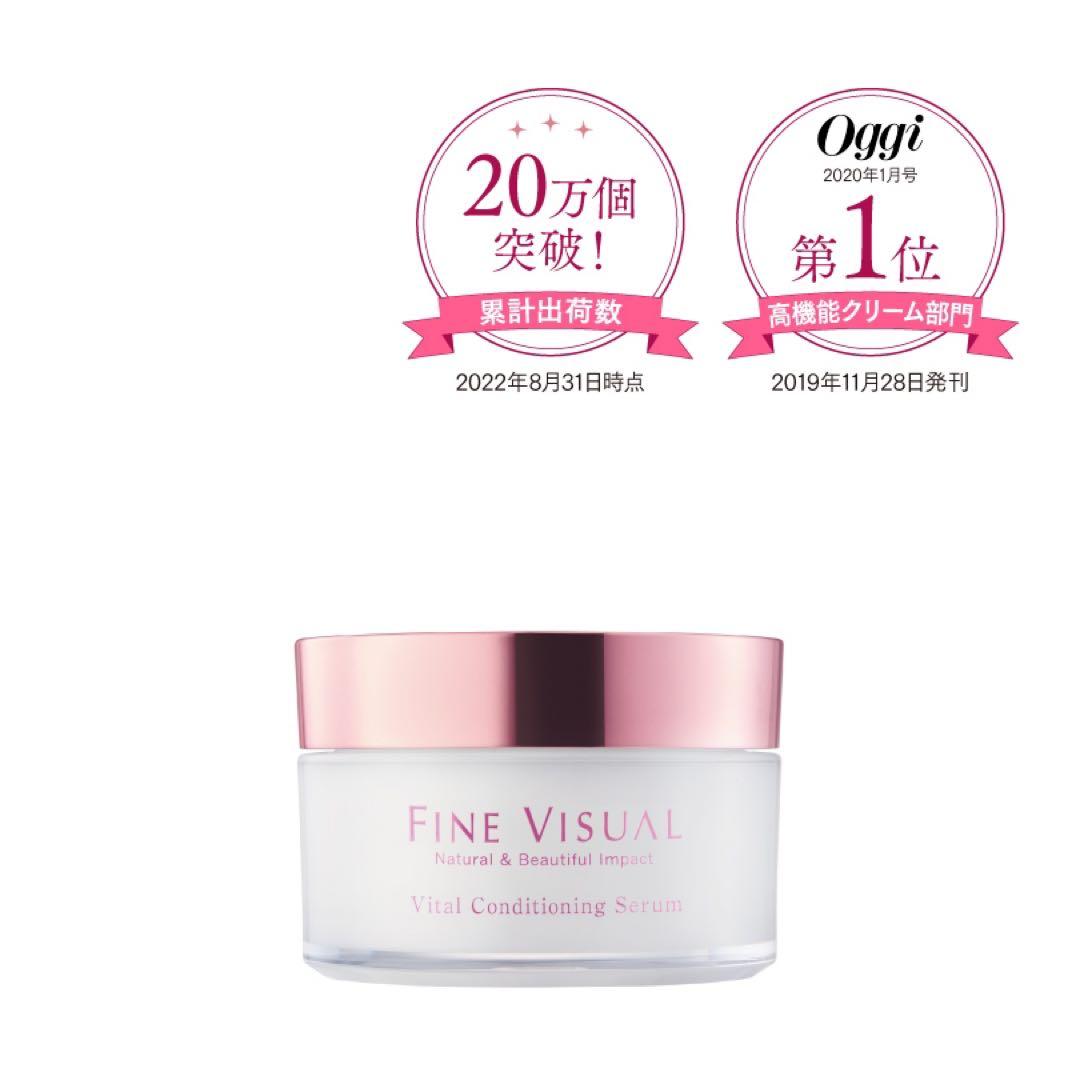 ファインビジュアル FINE VISUAL バイタルコンデショニングセラム 4個
