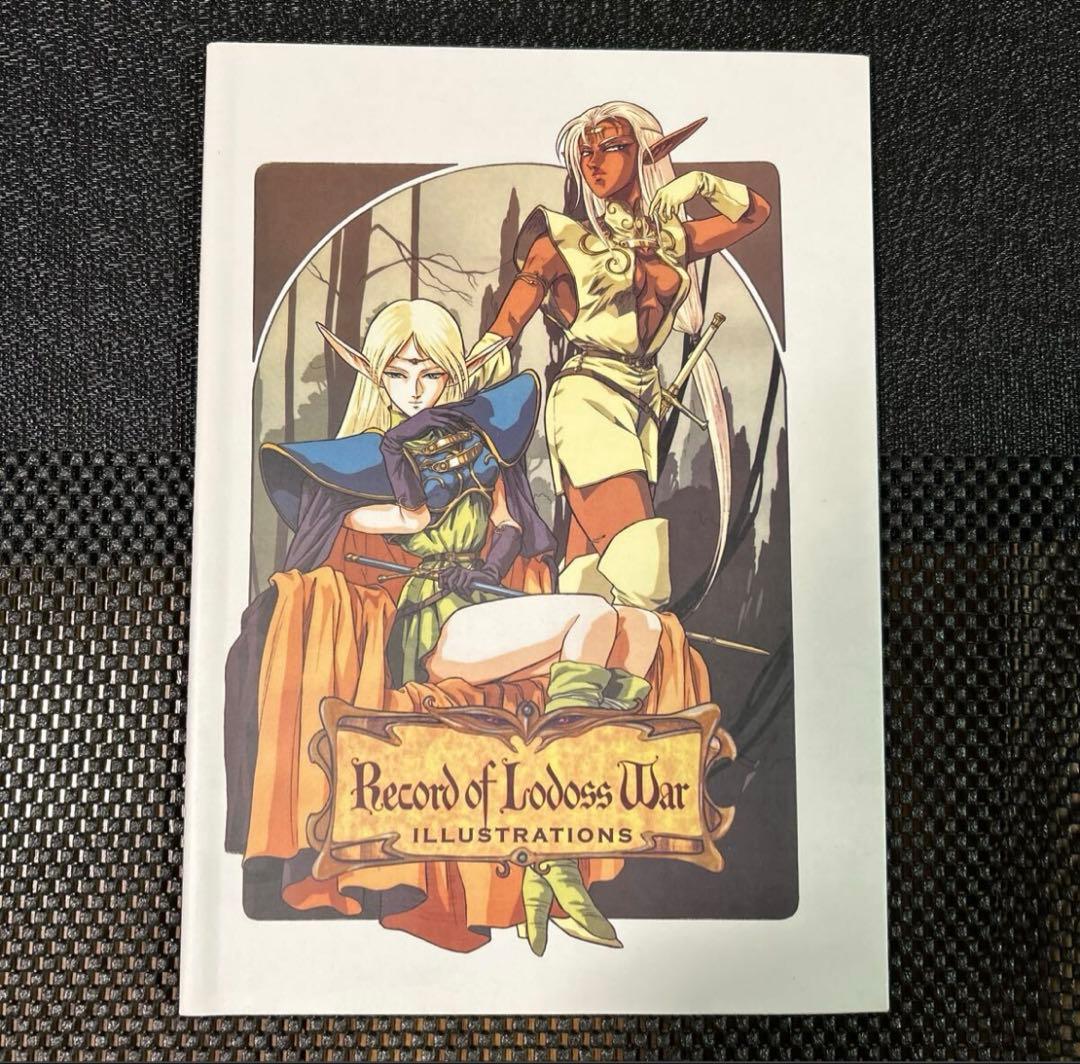 ロードス島戦記　lllustrations RecordofLodossWar