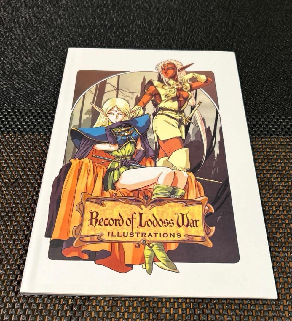 ロードス島戦記　lllustrations RecordofLodossWar