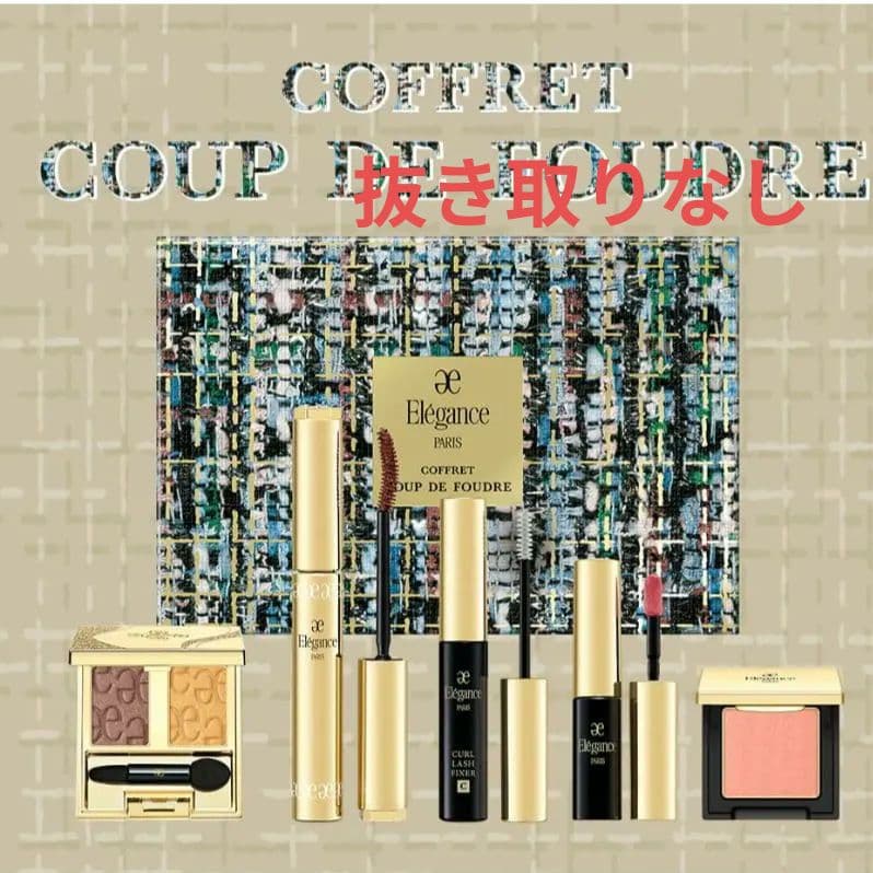 新品　エレガンス　クリスマスコフレ　2025